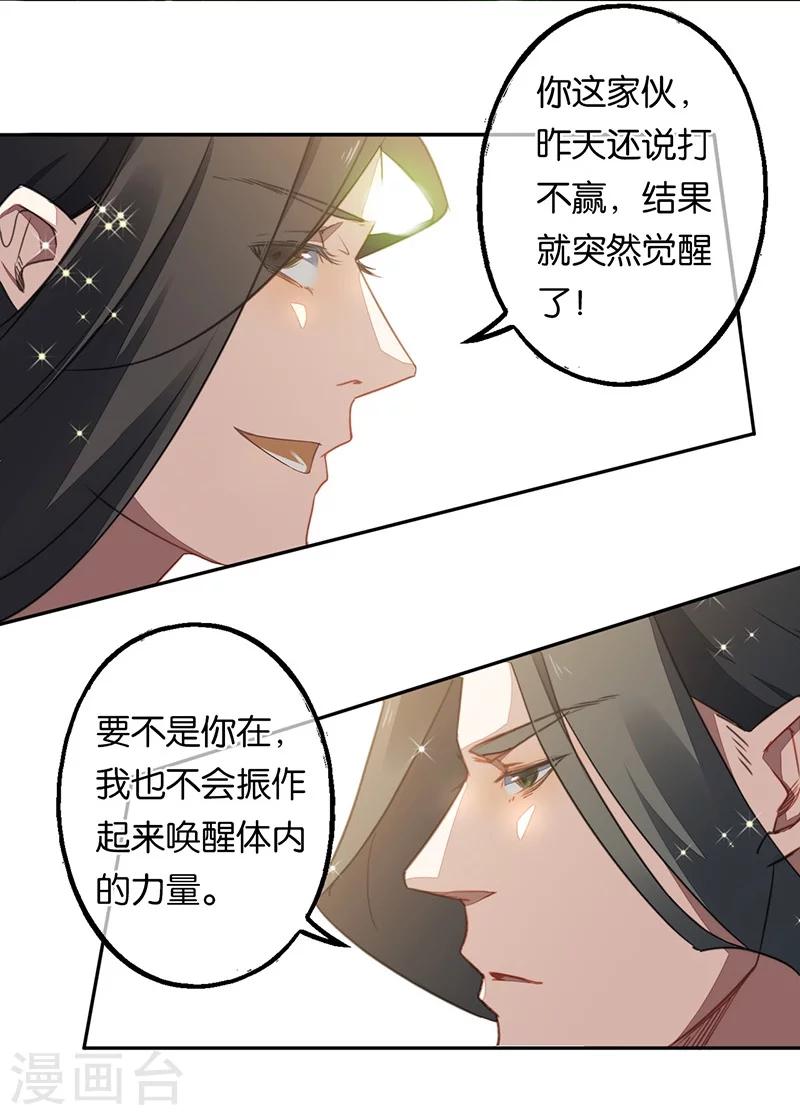 第4话 英雄主义？不把我们当朋友！23