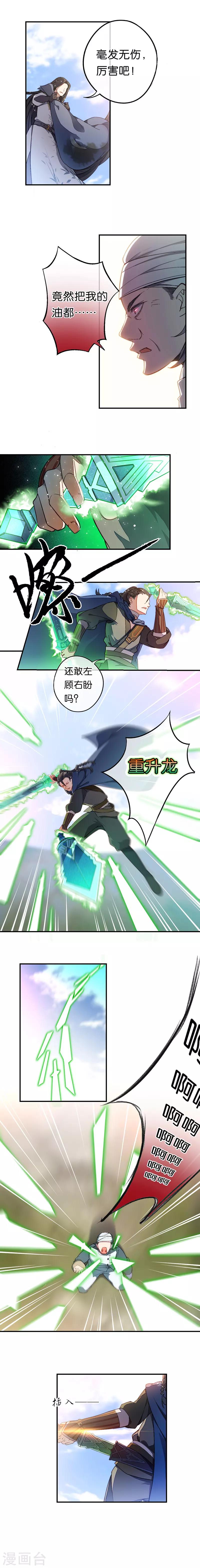 第21话 一发不净何以净天下7