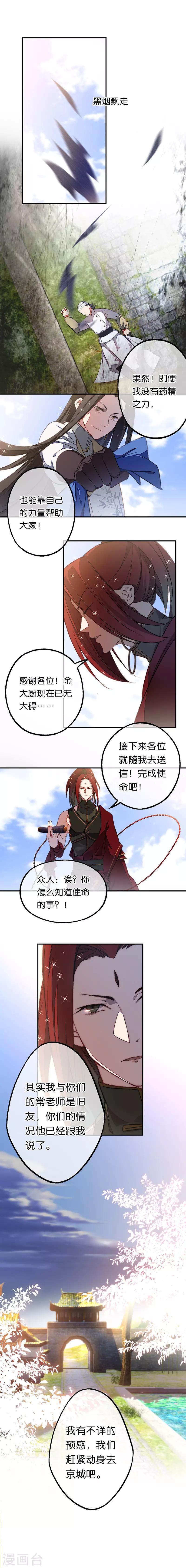 第21话 一发不净何以净天下8