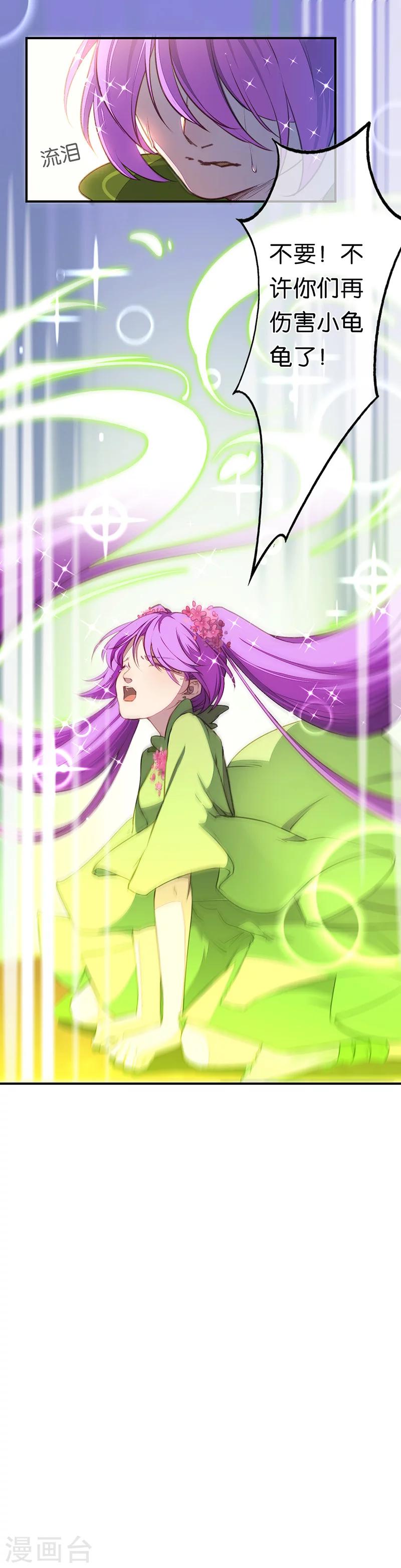 第11话 巨龟火爁9