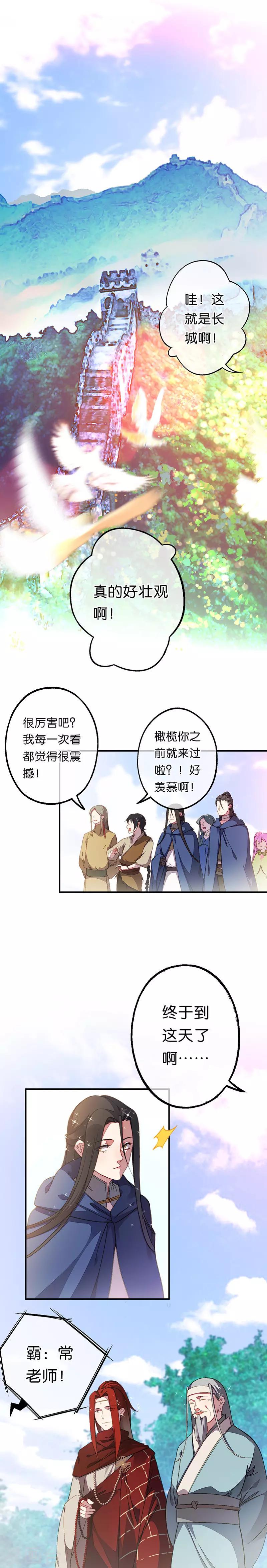 第22话 最后的敌人1