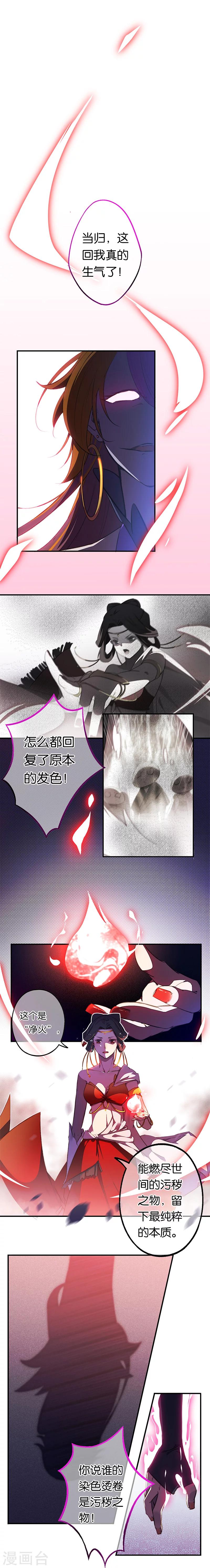 第9话 燃尽尘世孽障1