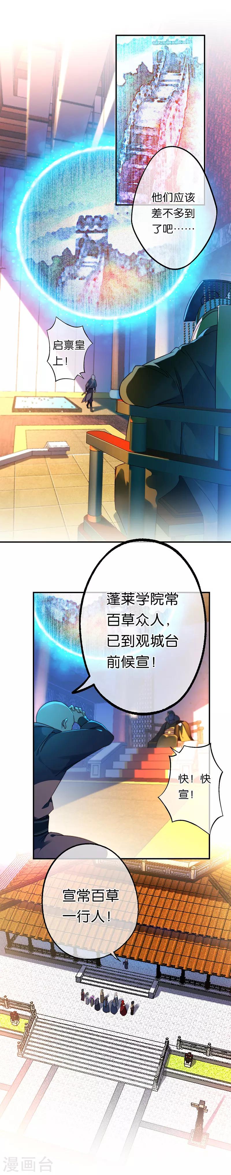 第22话 最后的敌人3