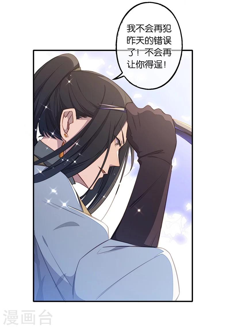 第4话 英雄主义？不把我们当朋友！8
