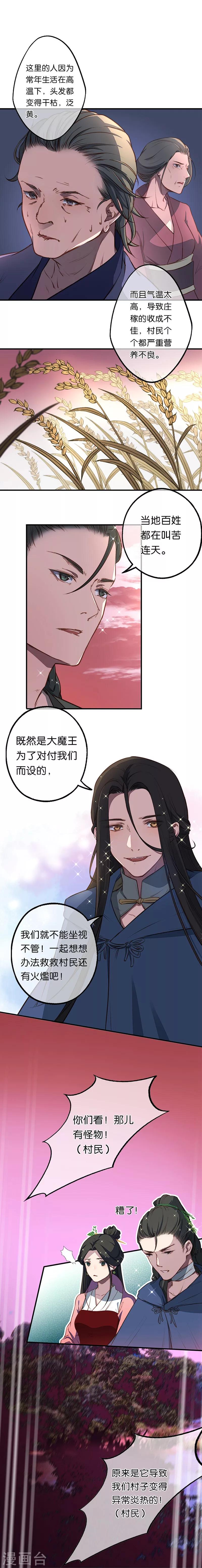 第11话 巨龟火爁4