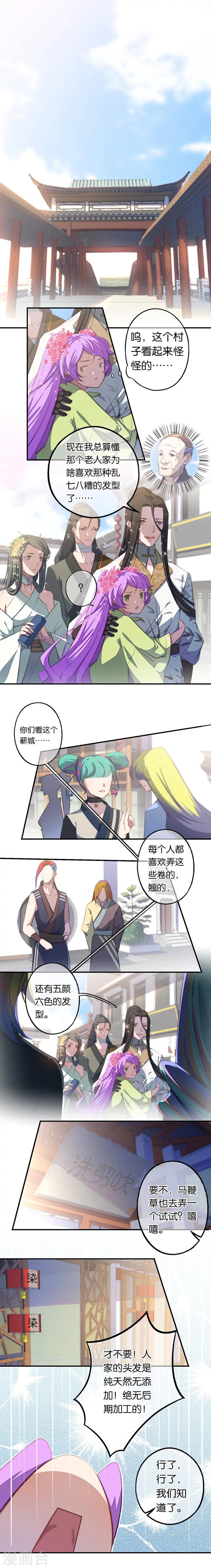 第6话 蕲城高丽子1