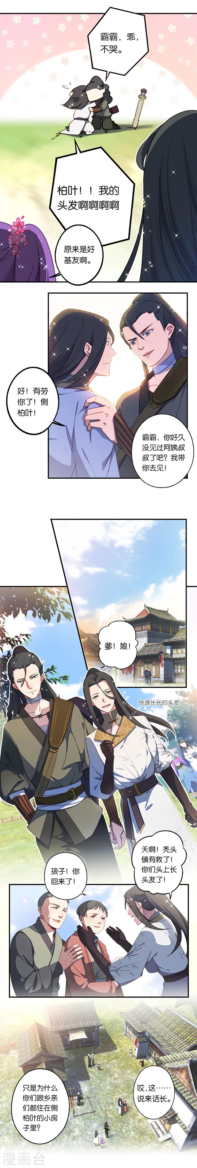 第3话 觉醒吧！药精！8