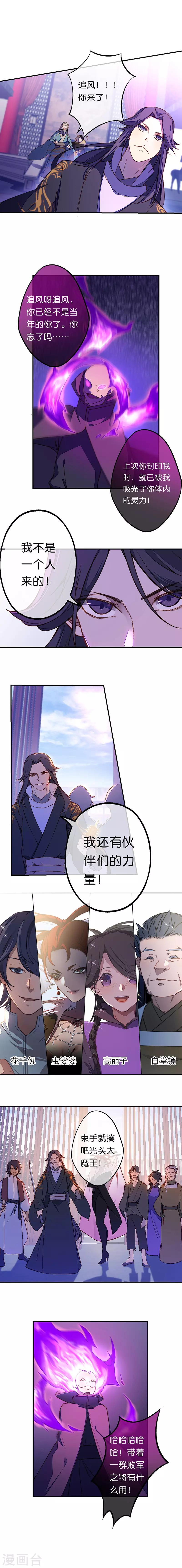 第24话 最终决战14