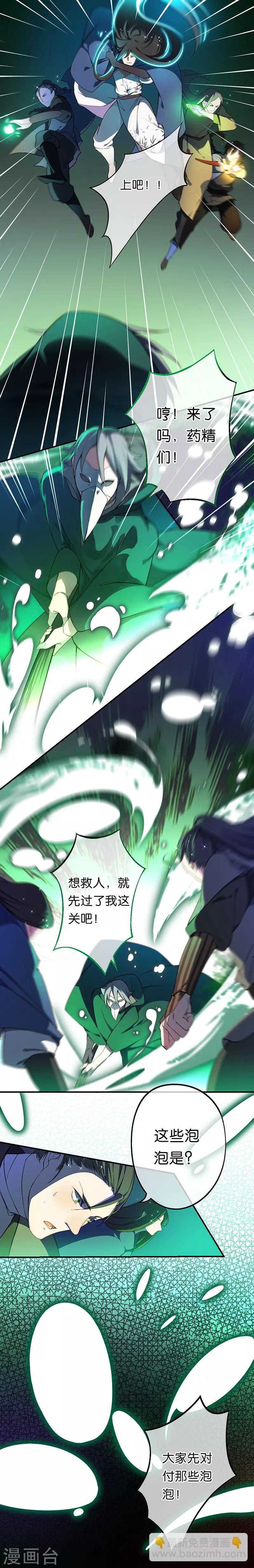 第17话 大败6