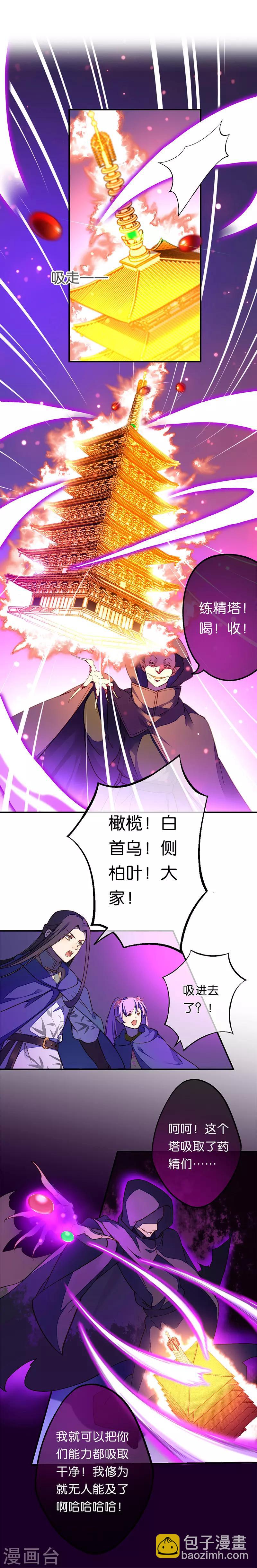 第23话 危在旦夕6