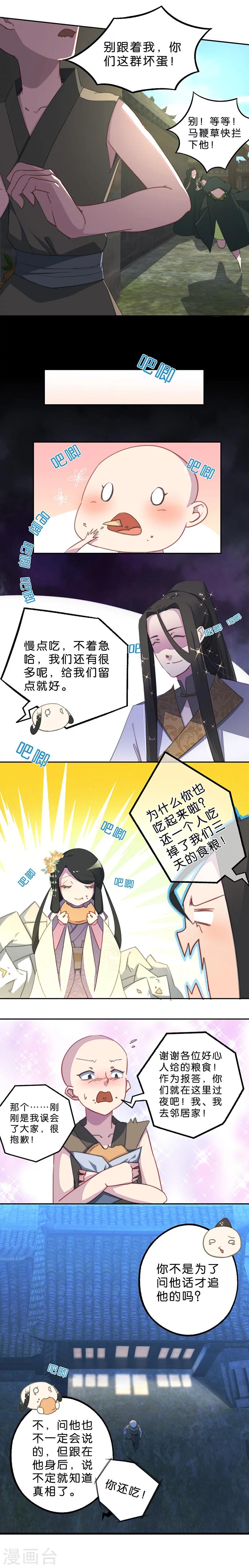 第2话 白发！那是美味的陷阱！6