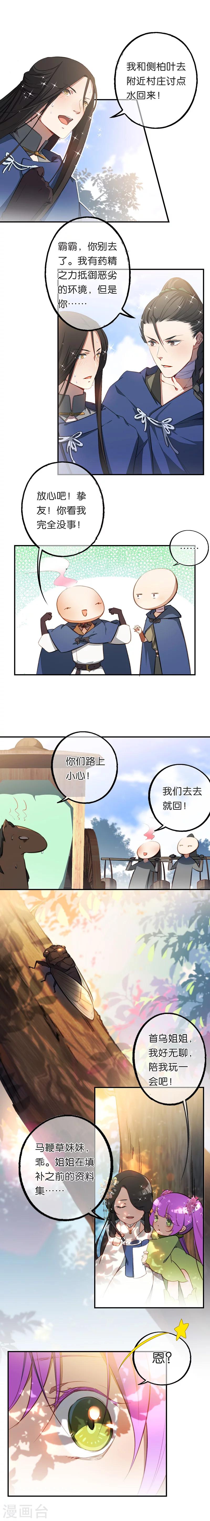 第10话 一起走吧4