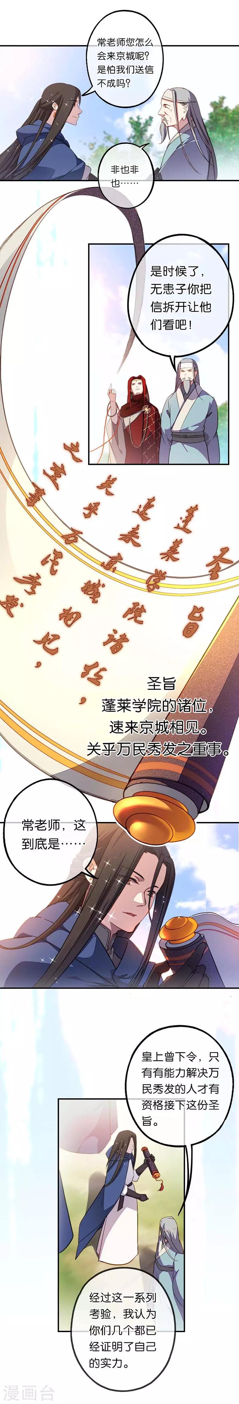 第22话 最后的敌人2