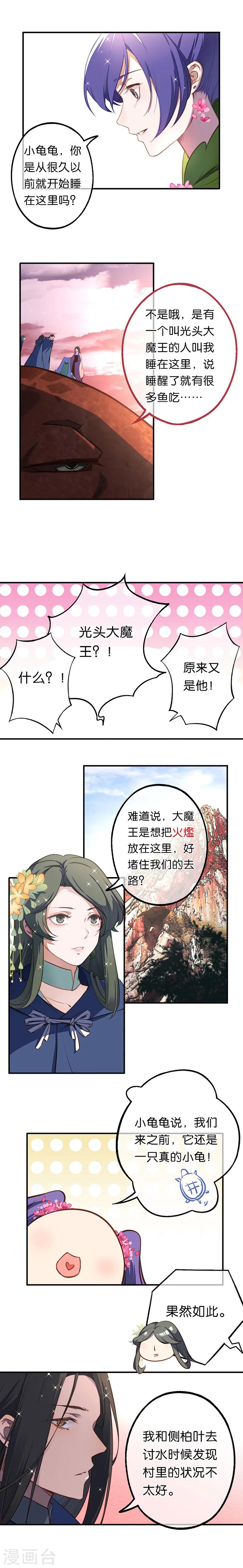 第11话 巨龟火爁3
