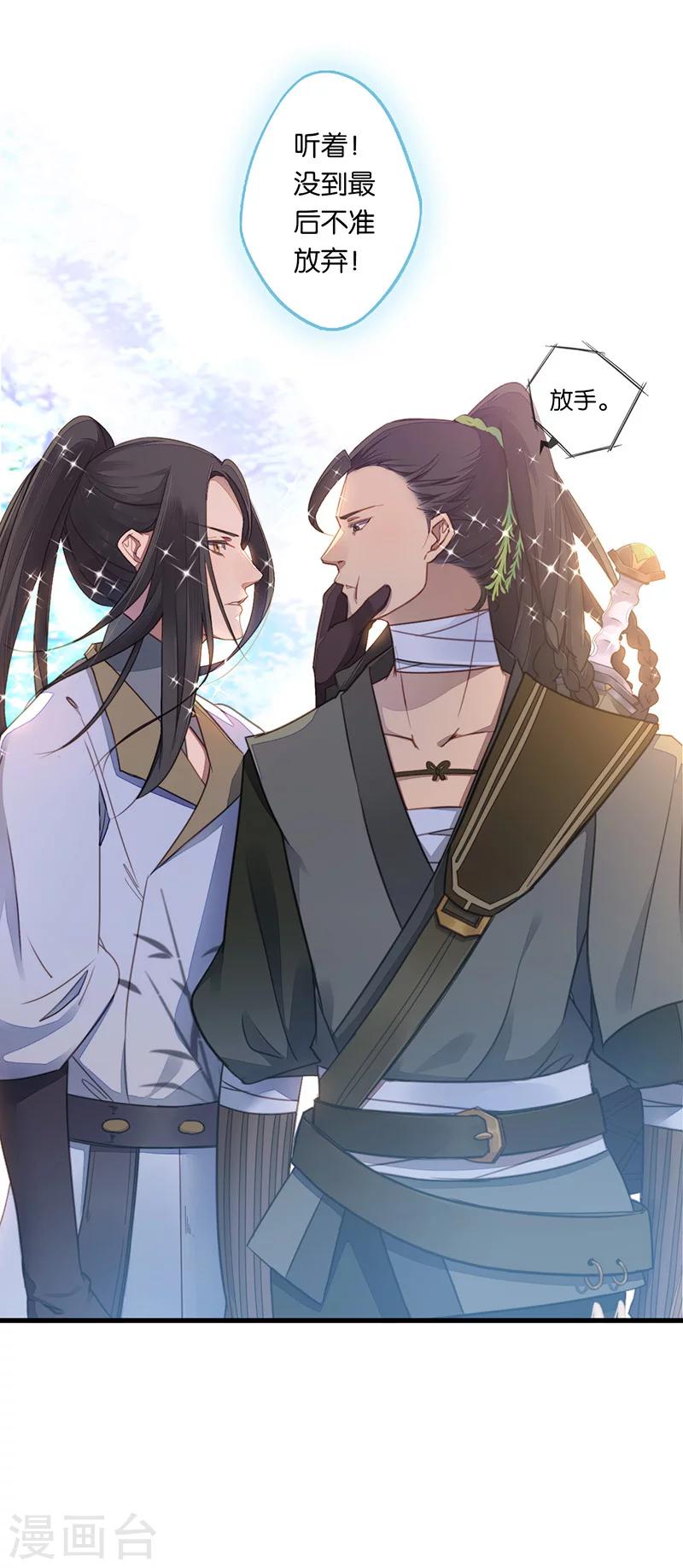 第3话 觉醒吧！药精！10