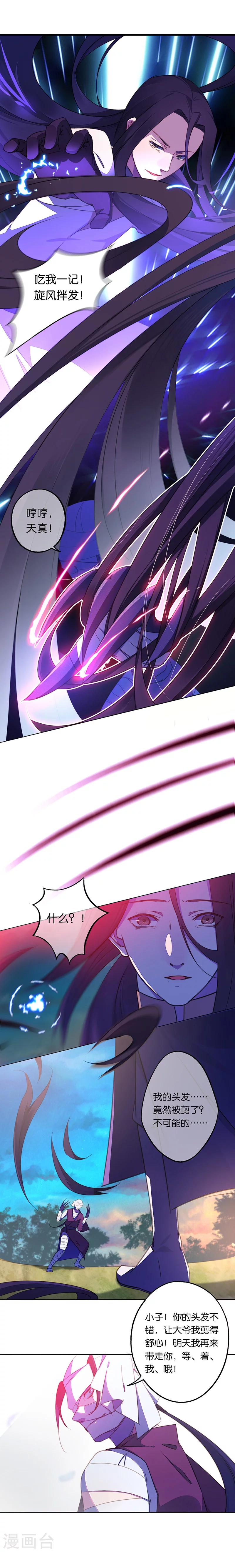 第3话 觉醒吧！药精！5