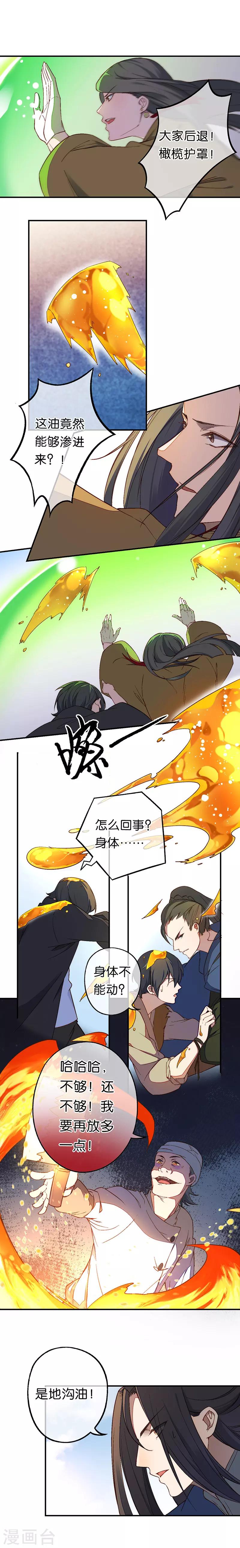 第21话 一发不净何以净天下3