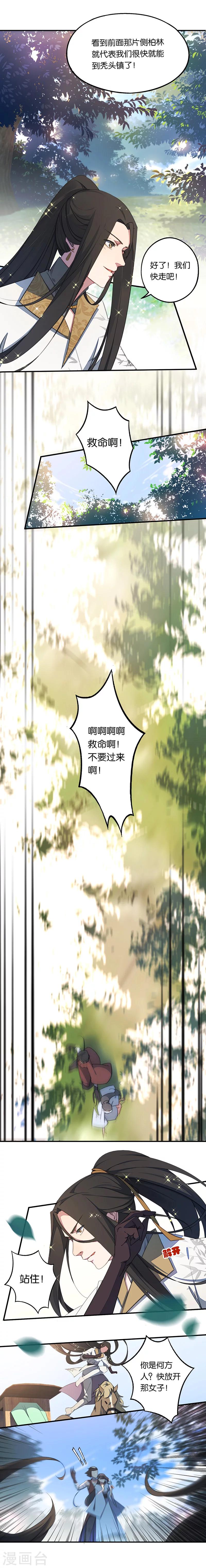 第3话 觉醒吧！药精！4