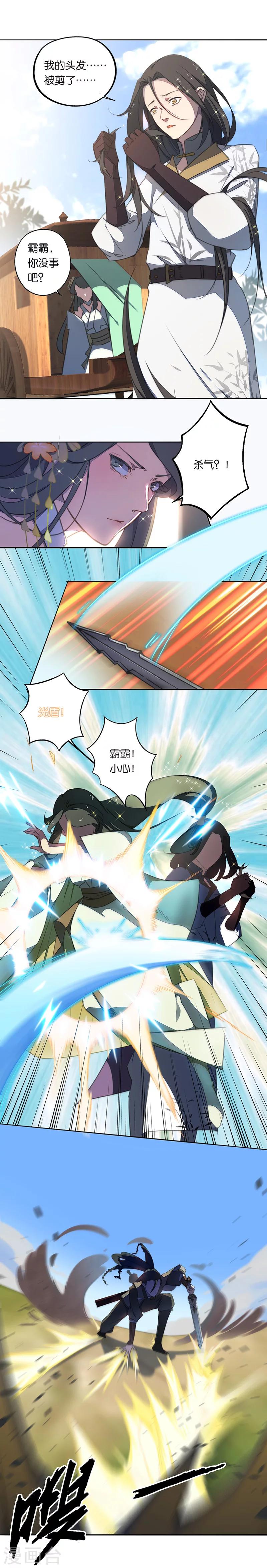第3话 觉醒吧！药精！6