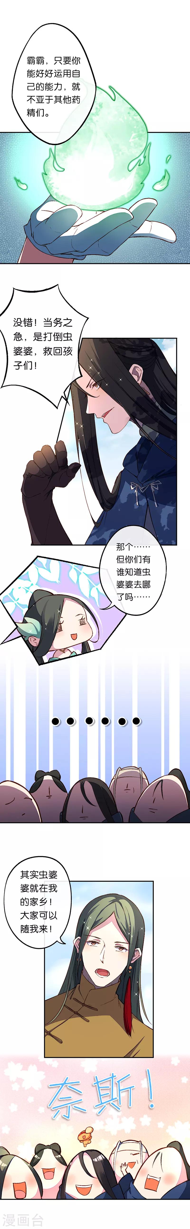 第17话 大败2