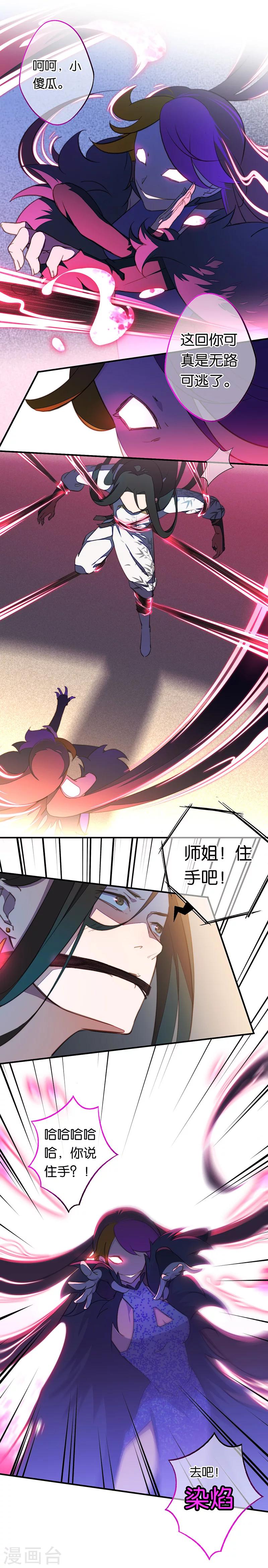 第8话 身披红莲1