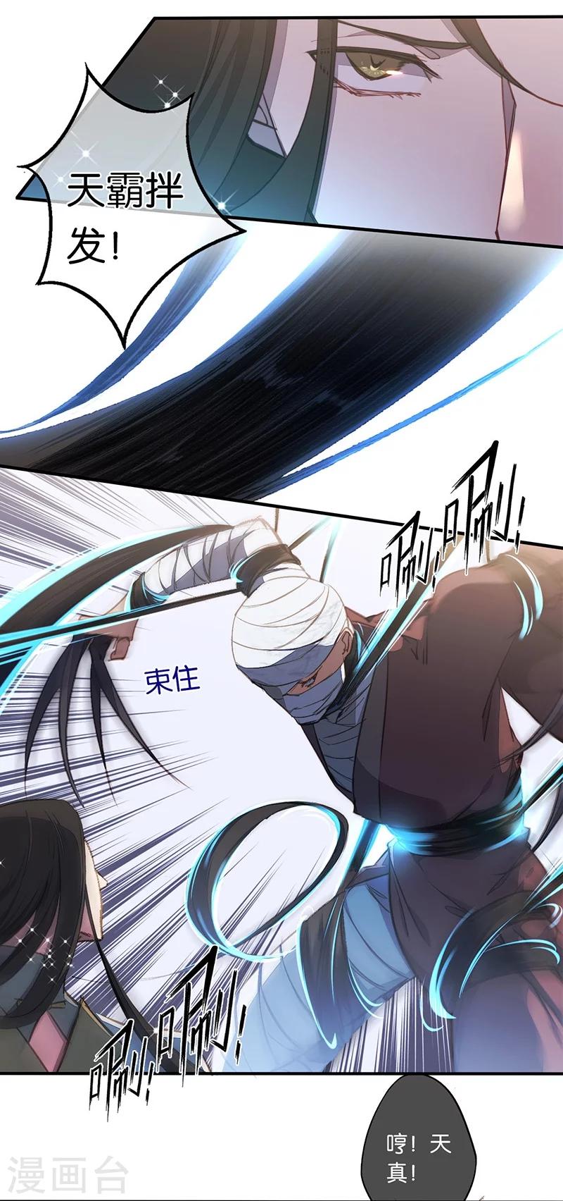 第4话 英雄主义？不把我们当朋友！13