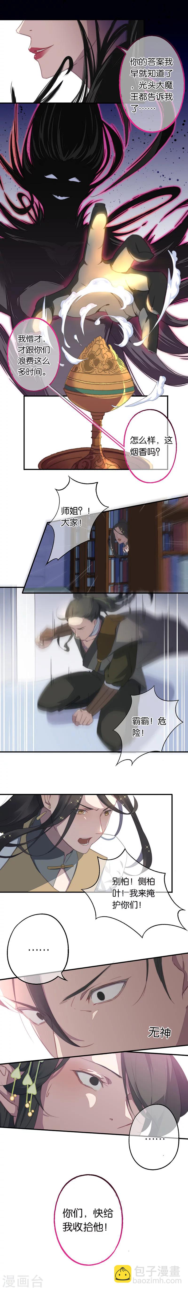 第6话 蕲城高丽子7