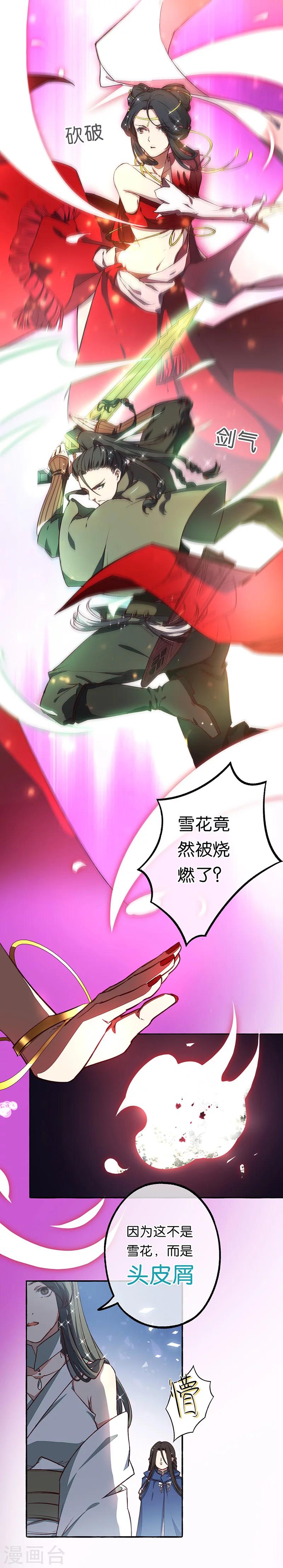 第13话 火焰山之后是雪冰原1
