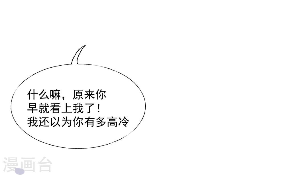 最终话 很高兴遇见了你45