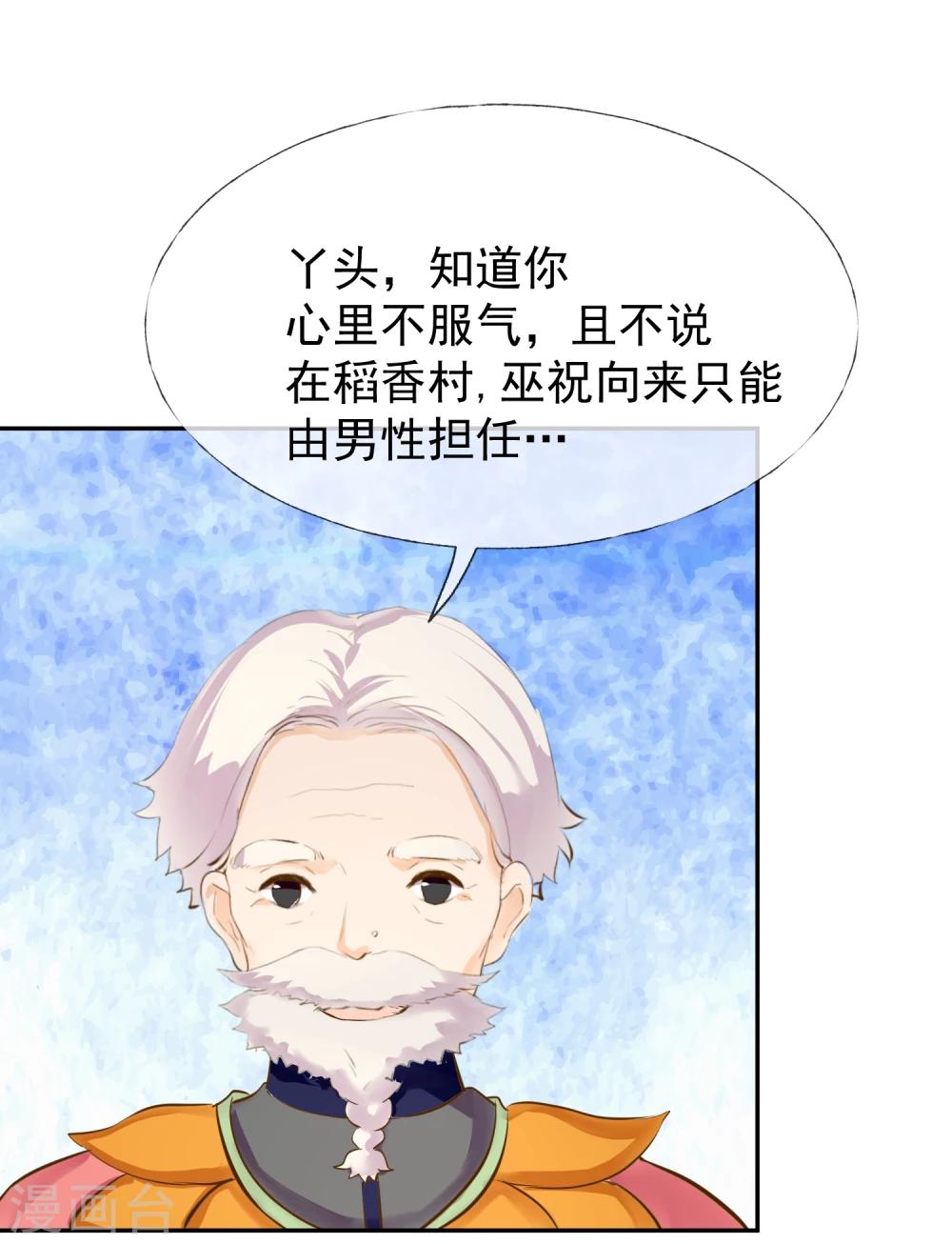 第10话 牺牲品9