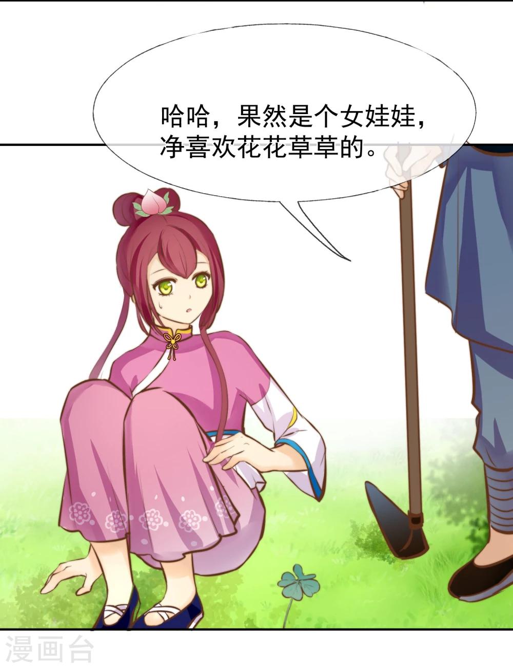 第15话 被诅咒的孩子21