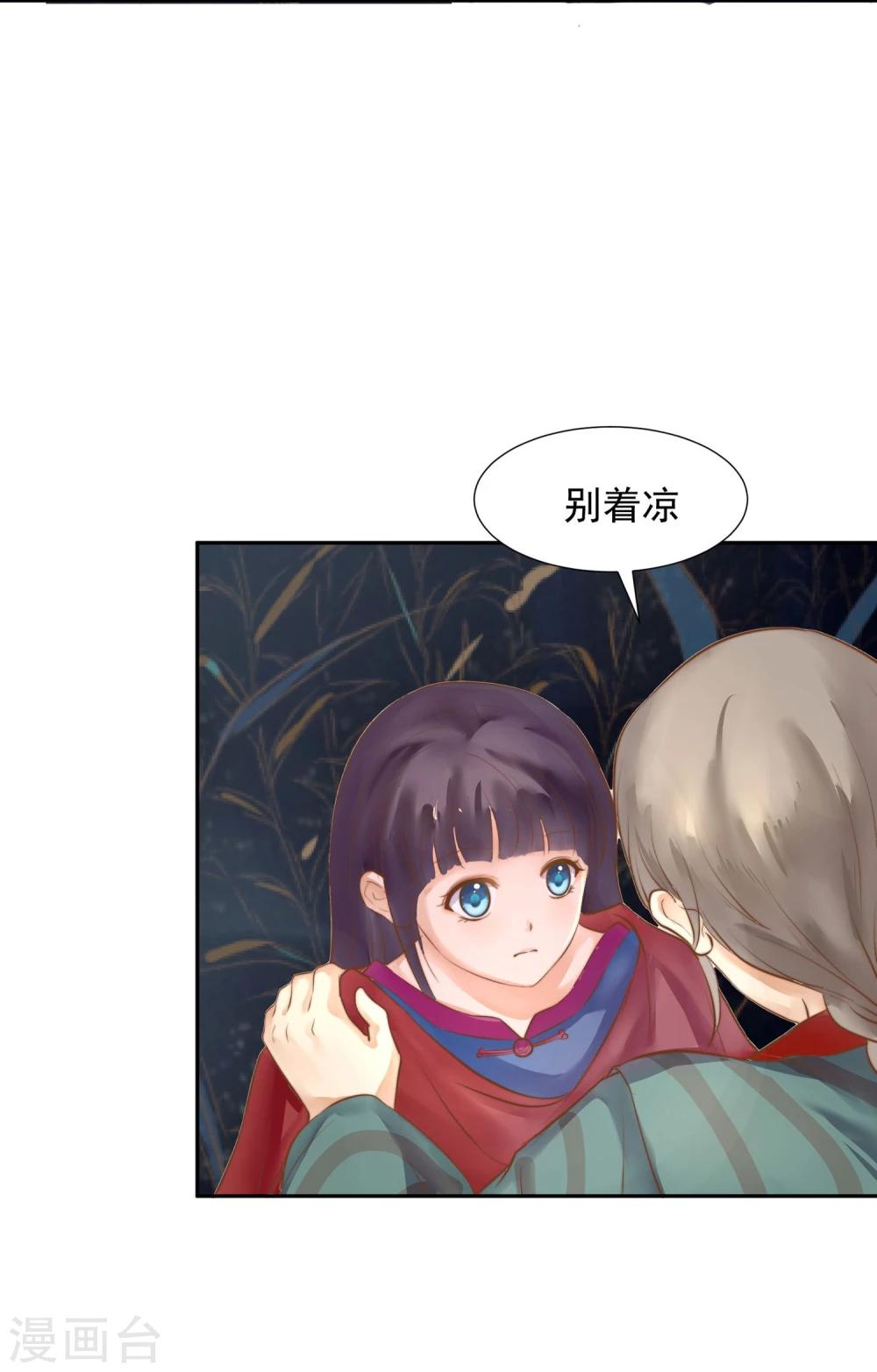 第1话 想成为巫祝的女孩51