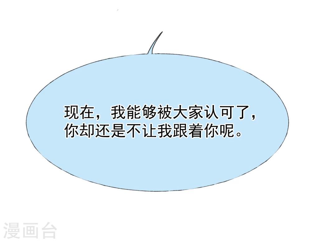 第11话 想帮你成为巫祝21