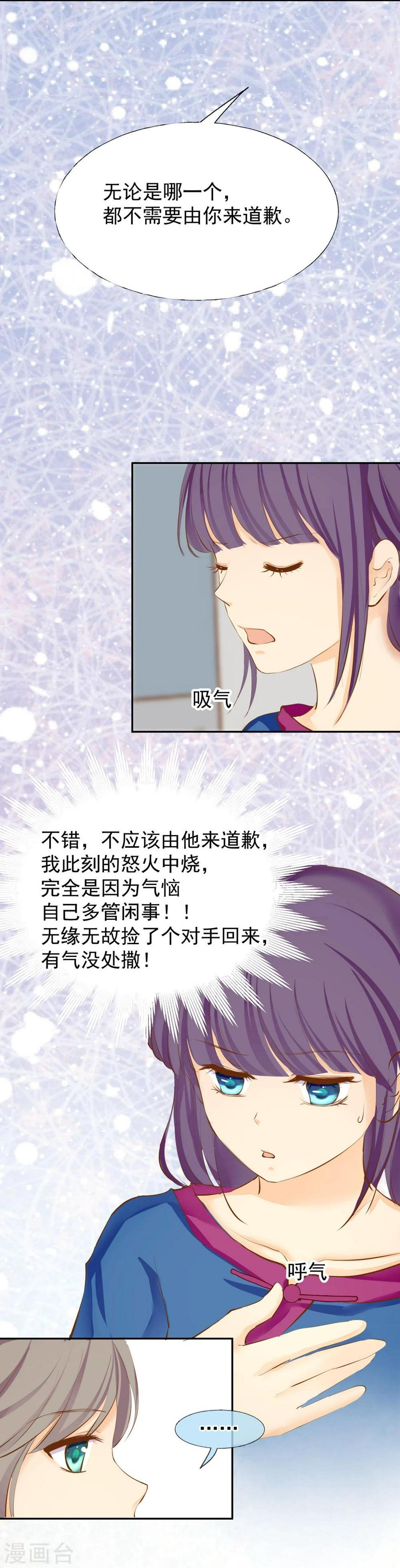 第11话 想帮你成为巫祝9