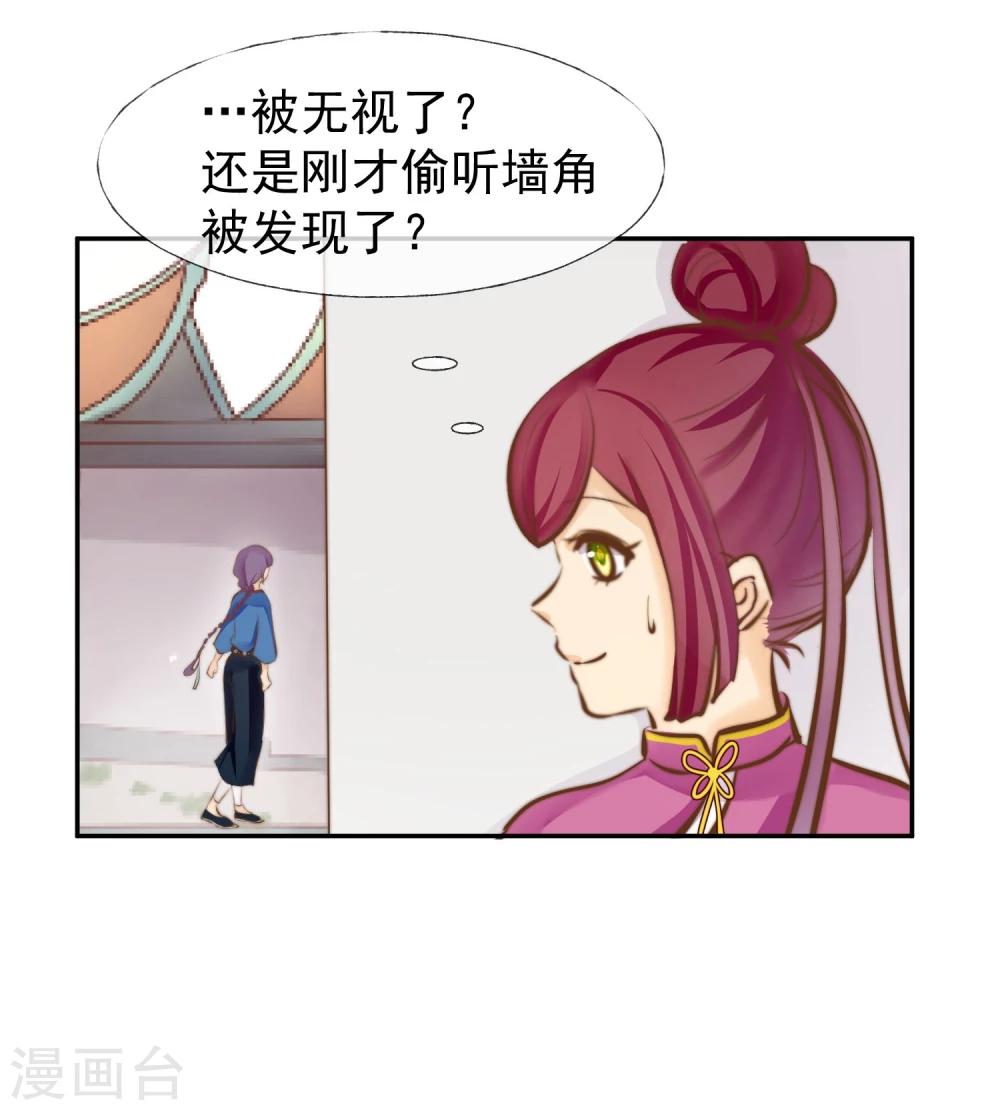 第15话 被诅咒的孩子9