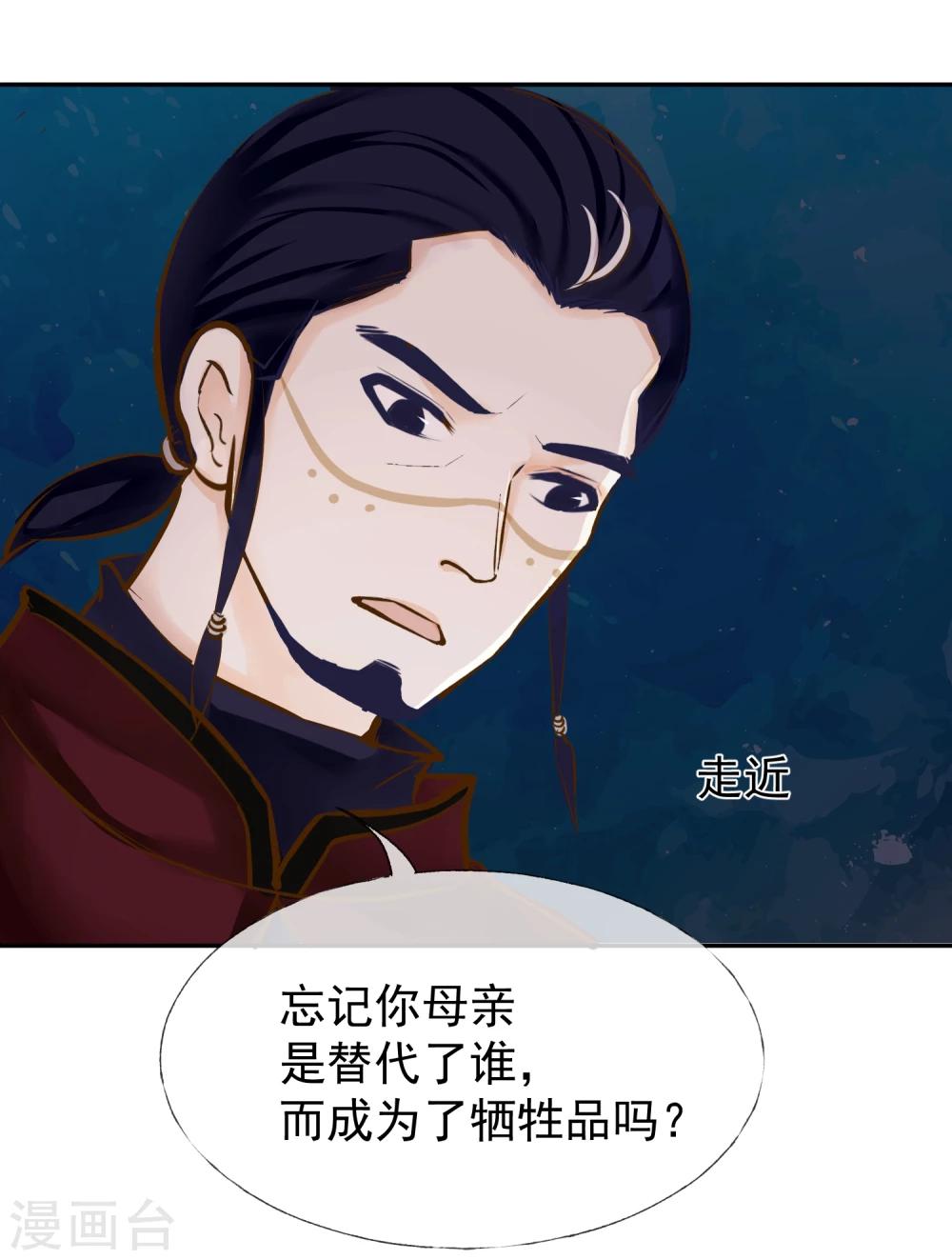 第10话 牺牲品25