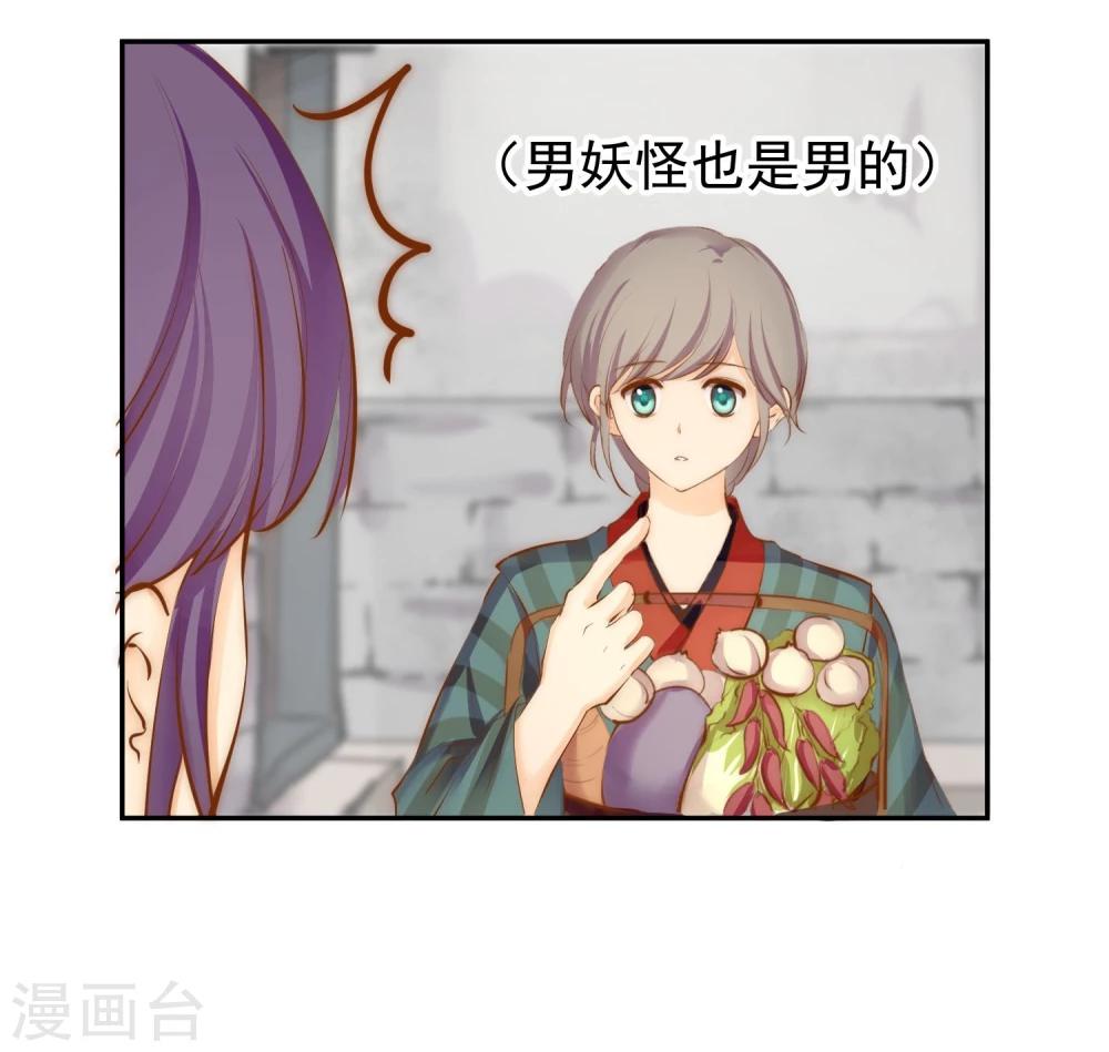 第11话 想帮你成为巫祝35