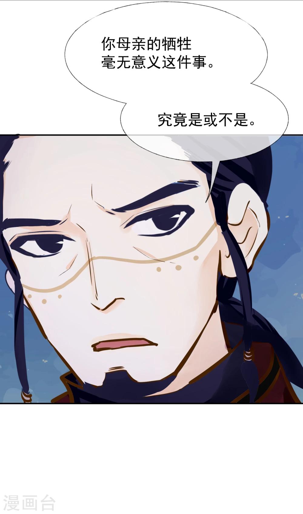 第10话 牺牲品32