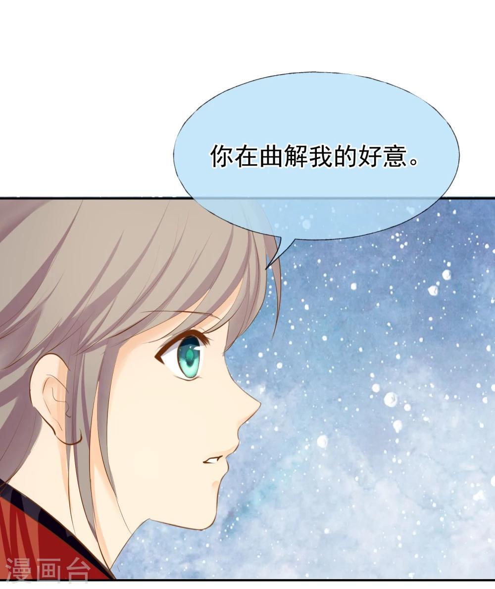 第11话 想帮你成为巫祝30