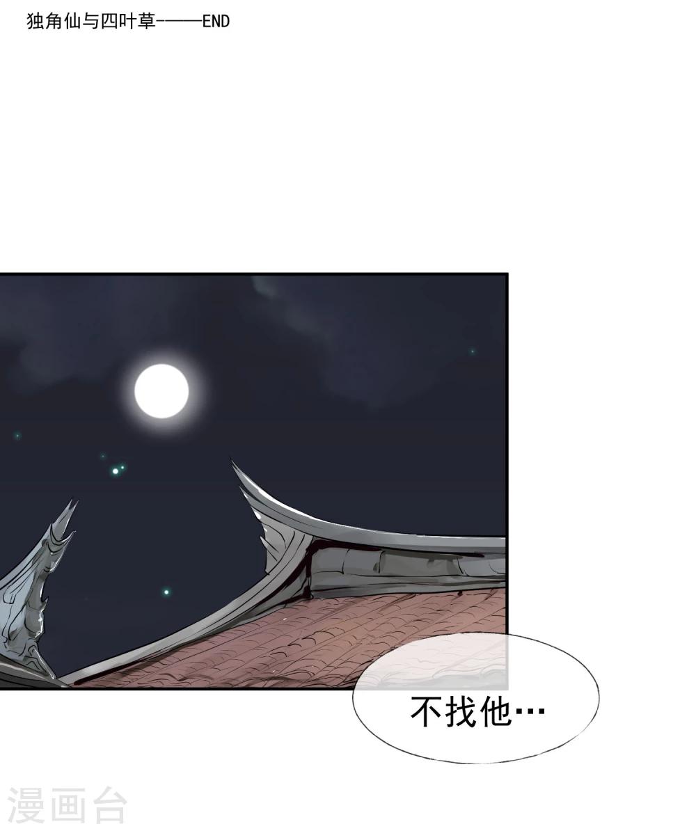 最终话 很高兴遇见了你47
