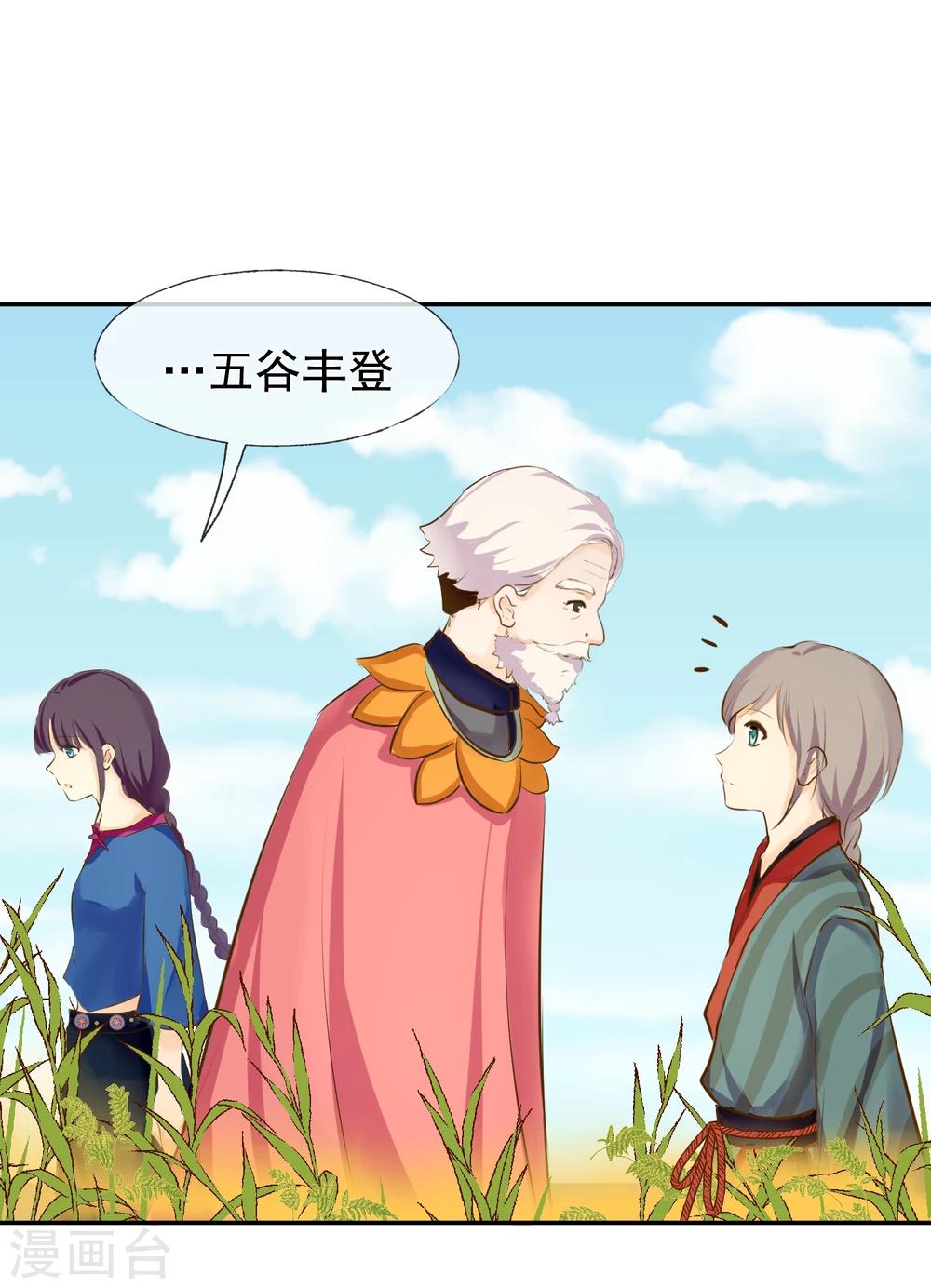 第10话 牺牲品12