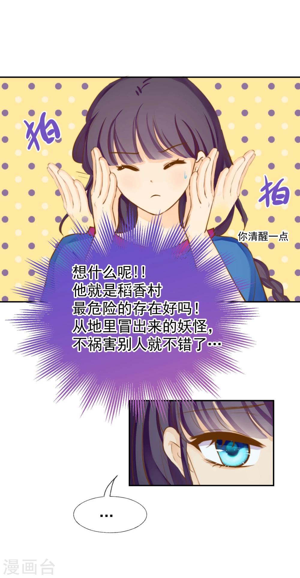 最终话 很高兴遇见了你52