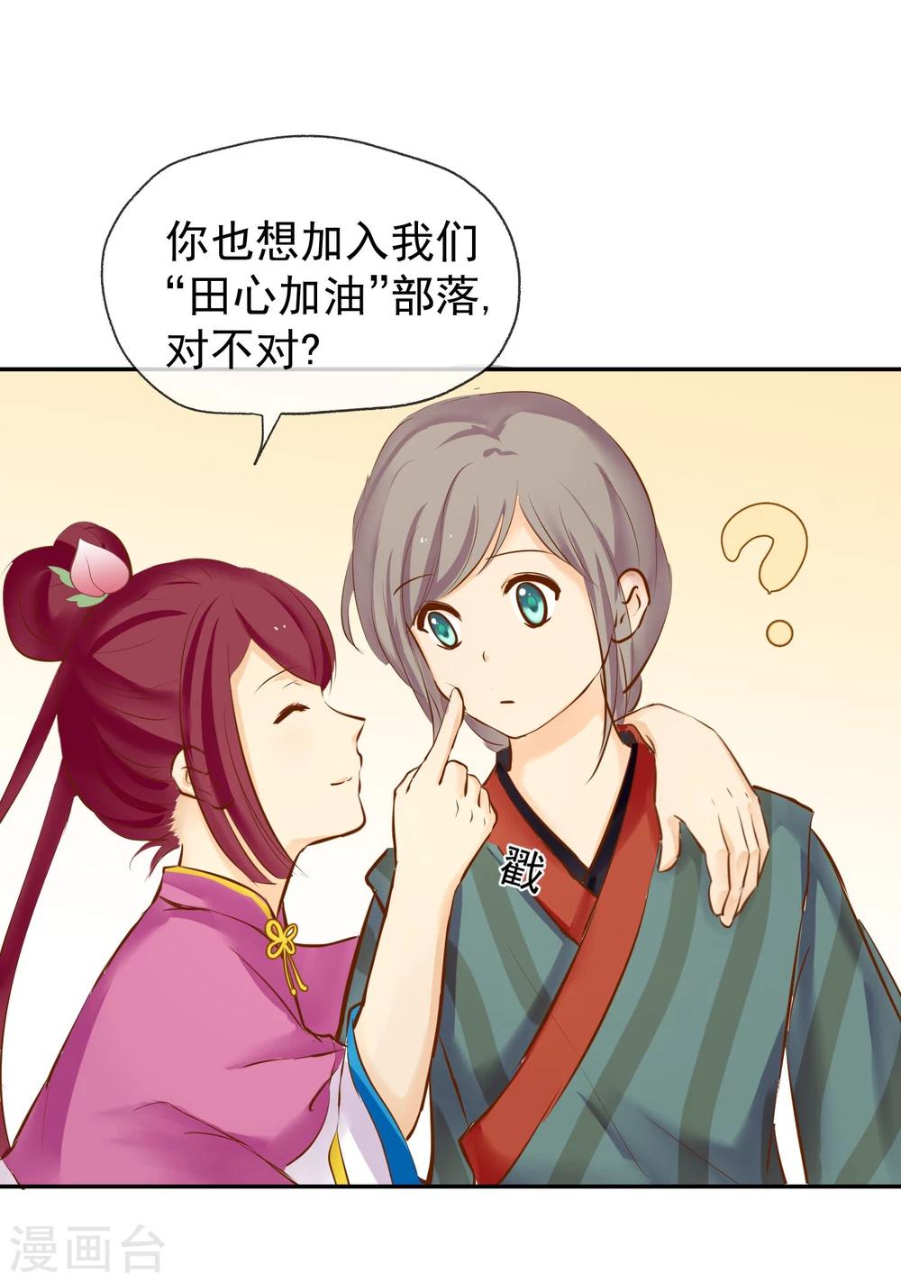 第4话 孩子王12