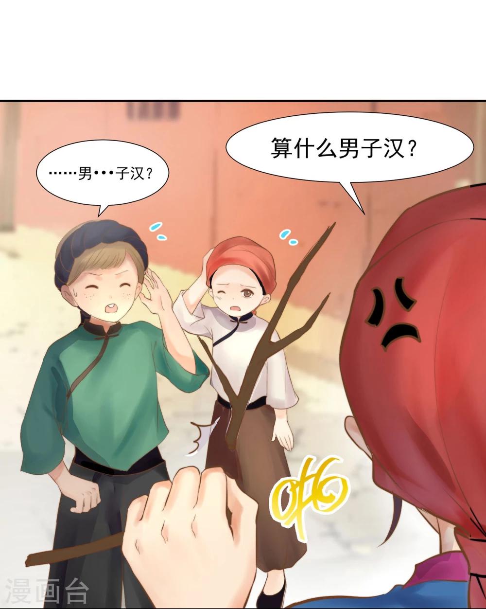 第1话 想成为巫祝的女孩13