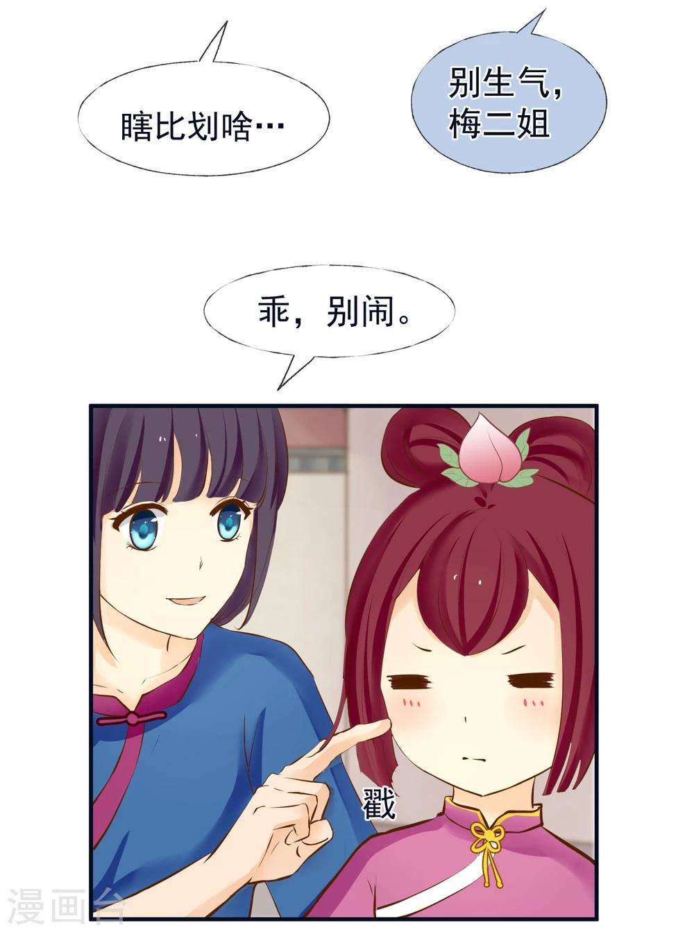 第5话 田心加油2