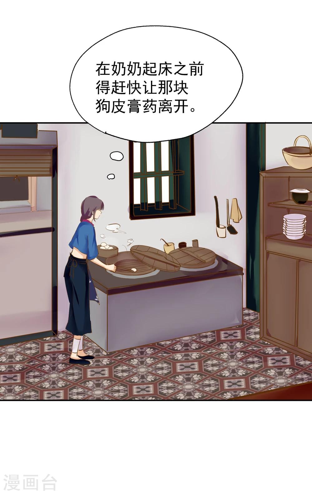 第3话 奶奶的回忆18