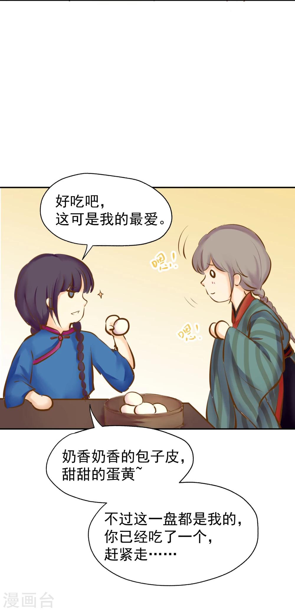 第3话 奶奶的回忆39