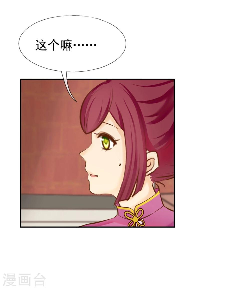第14话 不敢奢望的朋友6