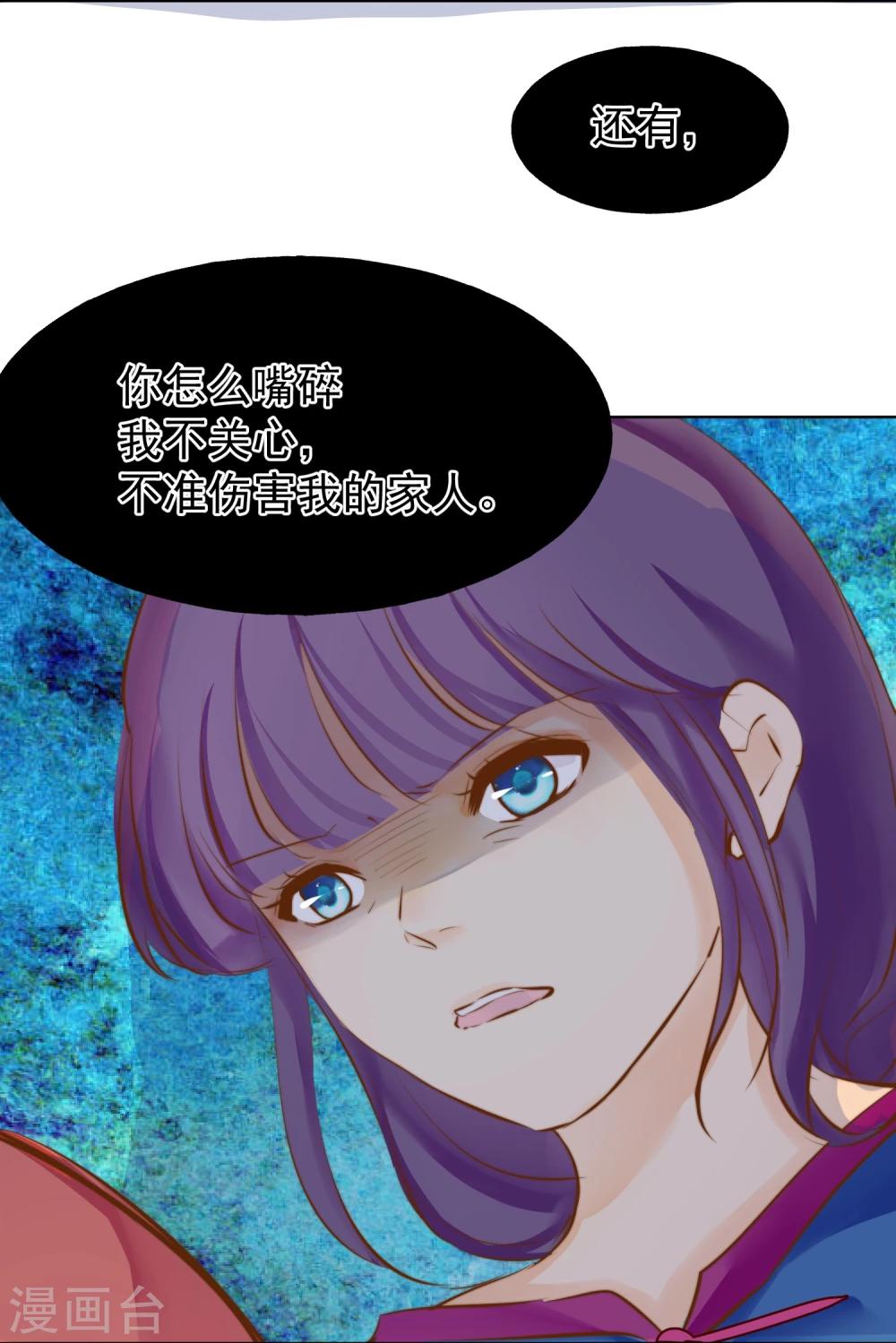 第17话 不许你伤害我的家人30