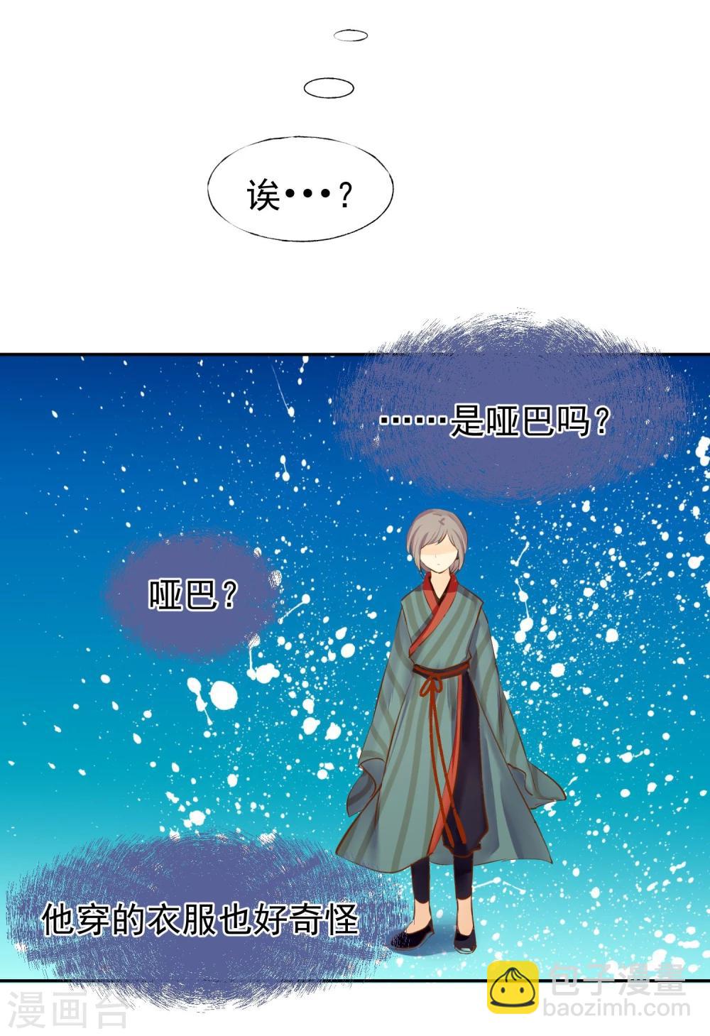 第4话 孩子王17